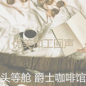 有趣面包房情怀