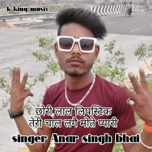 Chhori Lal Lipistik Teri Chal Lage