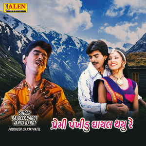 Premi Pankhidu Ghayal Thayu Re