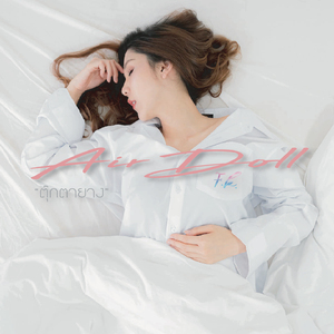 ตุ๊กตายาง