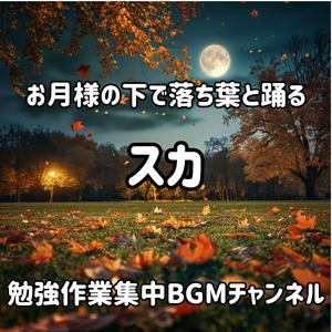 公園のベンチでスカしよう