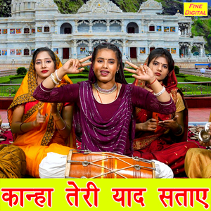 Kanha Teri Yaad Staye