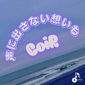 声に出さない想いも