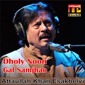 Dholy Nu Gal Samjhao