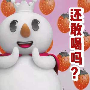 蜜雪冰城主题曲(暗黑版)