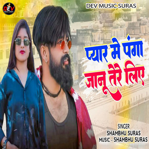 Pyar Me Panga Janu Tere Liye