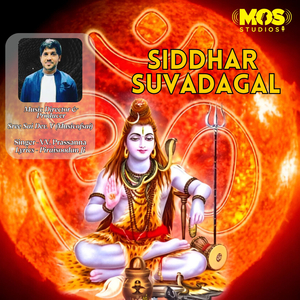 Siddhar Suvadagal