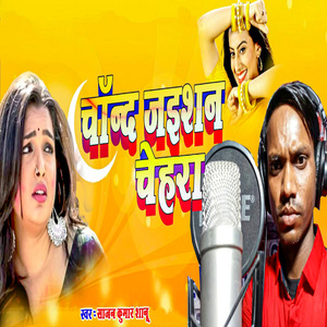 Chand Jaishan Chehra