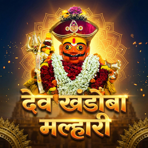 Dev Khandoba Malhari
