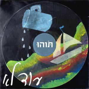 עוד לא