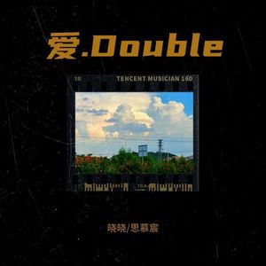 爱.Double(Prod By. Lakewavebeatz）