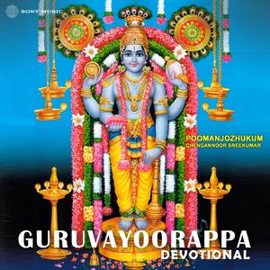 Poomanju Thookum (Guruvayoorappan Devotional)