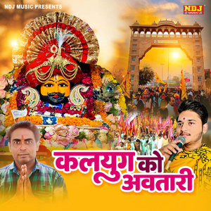 Kalyug Ko Avtari