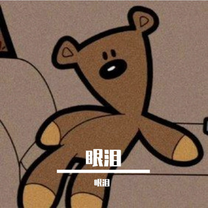 到菖醒叶