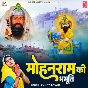 Mohanram Ki Bhabhuti