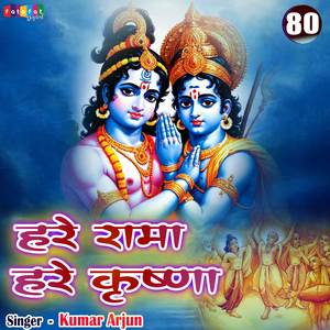Hare Rama Hare Krishana 80