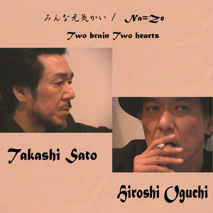 みんな元気かい