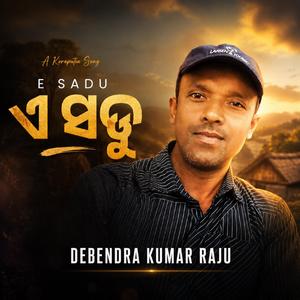 E SADU KORAPUTIA SONG