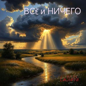 Кто ты есть