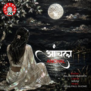 ANCHAL