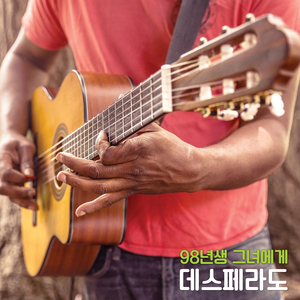 98년생 윤희에게