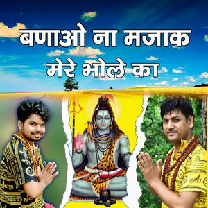 Banao Na Majak Mere Bhole Ka