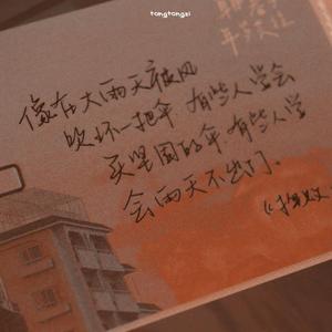 白日梦——《某某》同人曲（girl‘s ver）