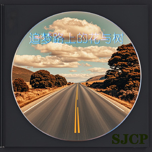 妈妈，爱您永不变