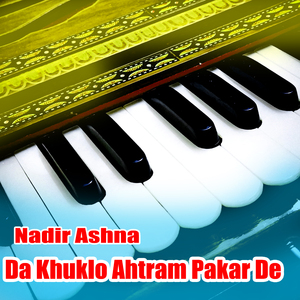 Khukli Che Kwand Rakawi