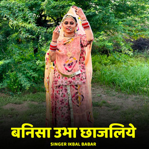 Banisa Ubha Chhajaliye