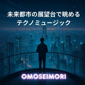 光の粒子が降るとき