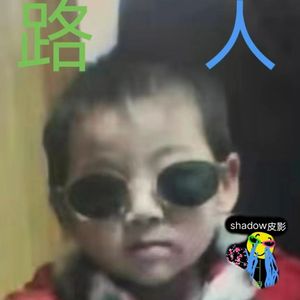 路人甲