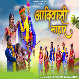 Adivasi Nahar