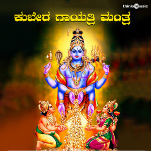 Kubera Gayatri Mantra