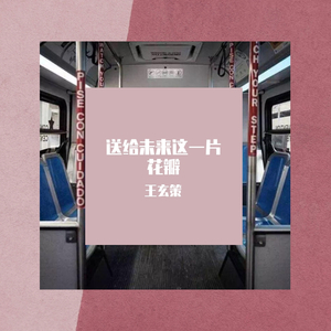 送给未来这一片花瓣_1