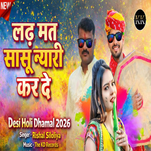 Lad Mat Sasu Nyari Kar De