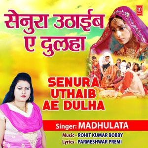 Senura Uthaib Ae Dulha