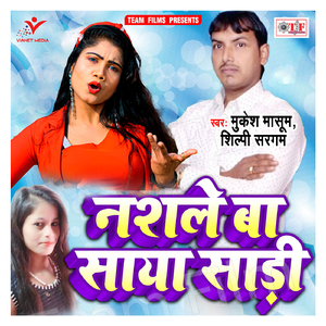 Bhataru Kaile Bade Mana