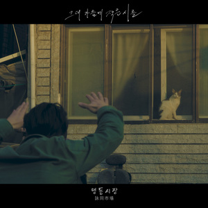 그대 가슴에 작은 시를