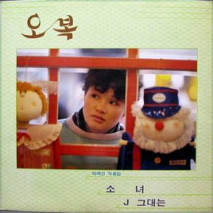 내 작은 가슴속에