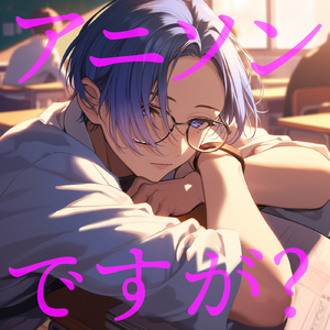 溝ノ口太陽族 (Radio Edit Cover)