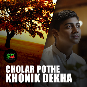 Cholar Pothe Khonik Dekha