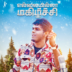 Ellaiyillah Magizchi