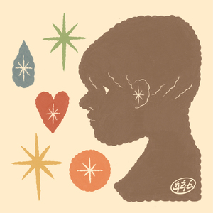 너의 일부 (feat. 애리)