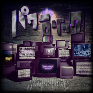 パワーロジック