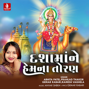 Dashamane Hemna Toran