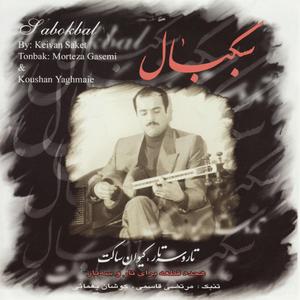 Chaharmezrab Esfahan