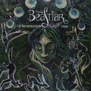 Толкователь снов