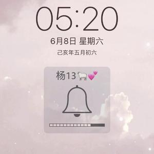 杨13（prod.by Xiangyue）