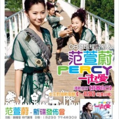 一起爱 (最后胜利)